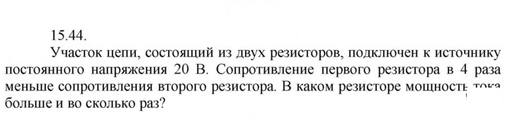 Скан решения номера 44