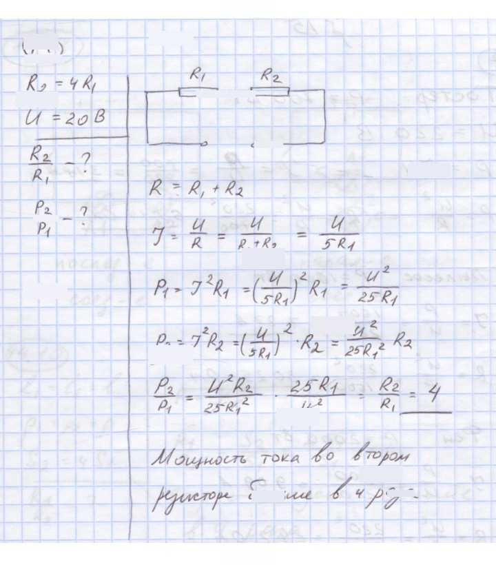 Скан решения номера 44
