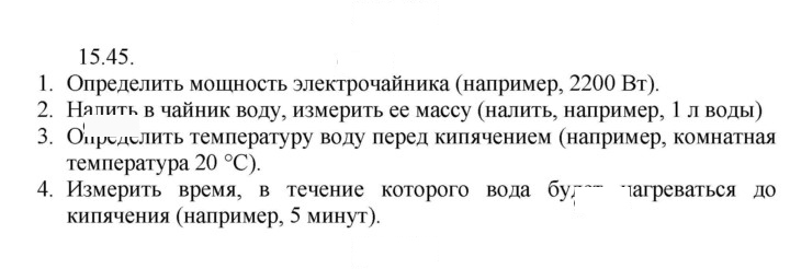 Скан решения номера 45