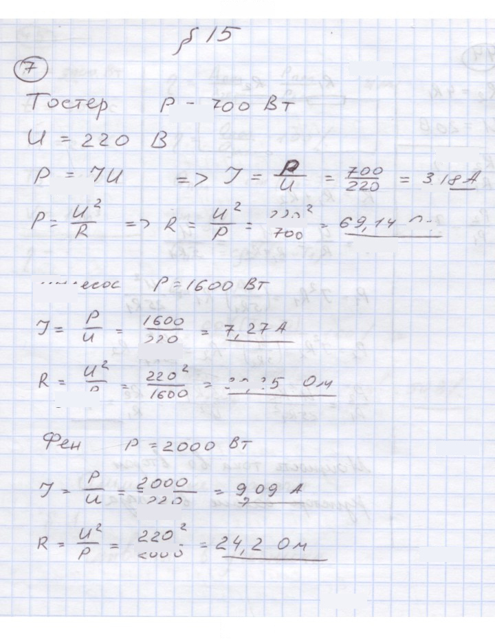 Скан решения номера 7