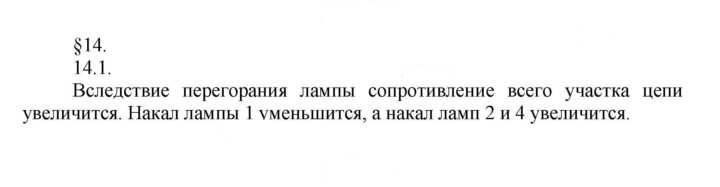 Скан решения номера 1