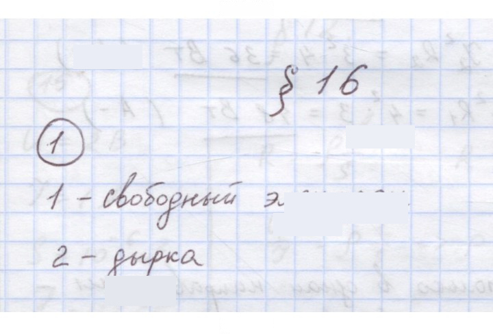 Скан решения номера 1