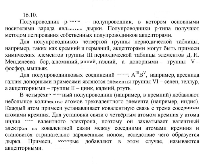 Скан решения номера 10