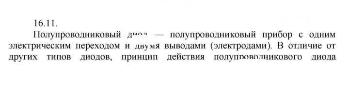 Скан решения номера 11