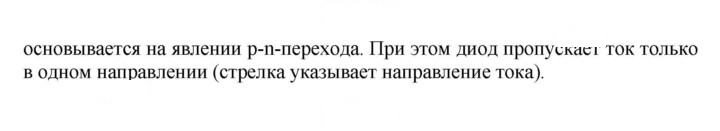 Скан решения номера 11