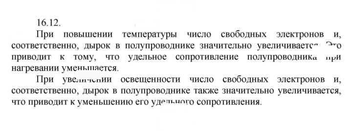 Скан решения номера 12