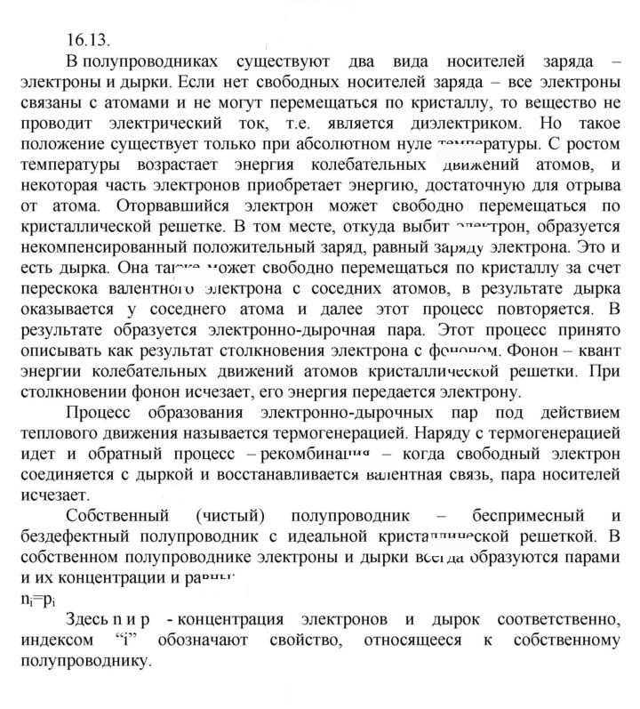 Скан решения номера 13