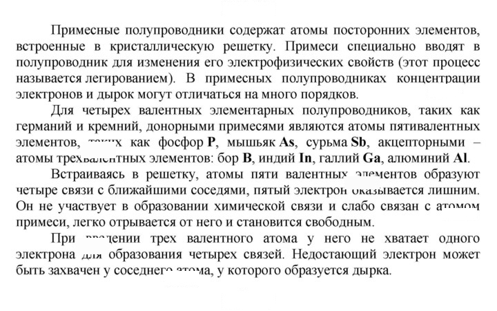 Скан решения номера 14
