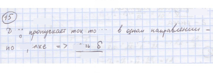 Скан решения номера 15