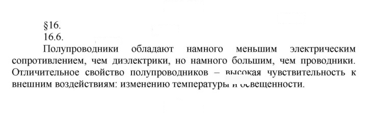 Скан решения номера 6