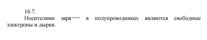 Скан решения номера 7