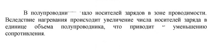 Скан решения номера 8