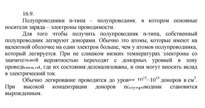 Скан решения номера 9