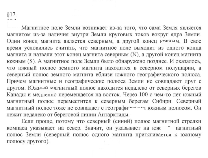 Скан решения номера 1