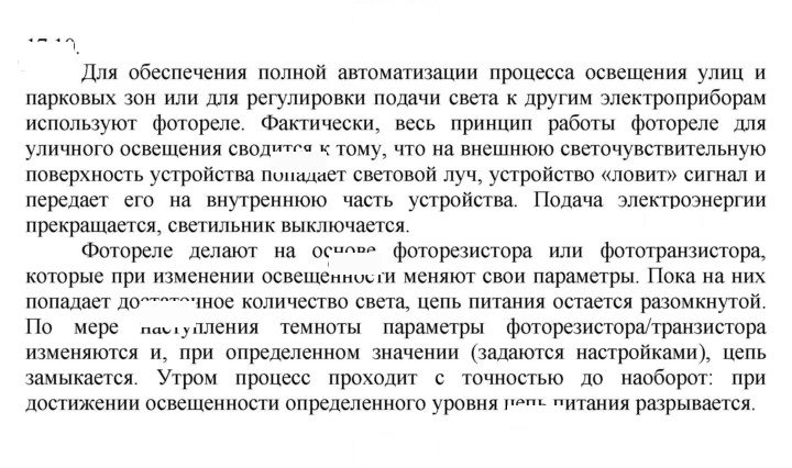 Скан решения номера 10