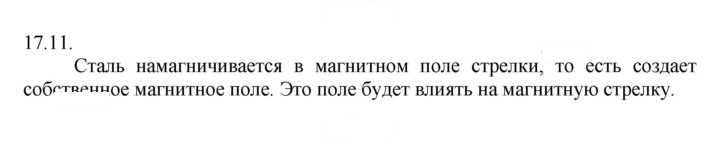 Скан решения номера 11