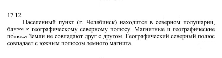 Скан решения номера 12