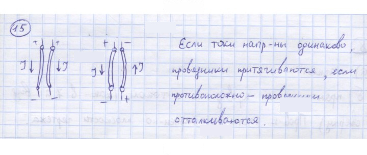 Скан решения номера 15