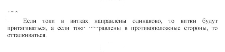 Скан решения номера 2