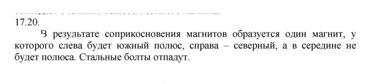 Скан решения номера 20