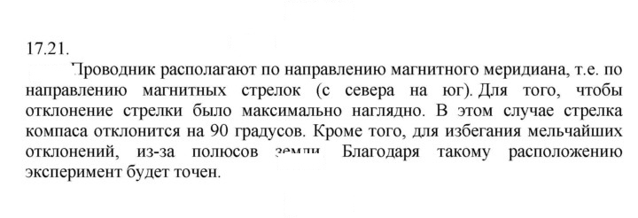 Скан решения номера 21