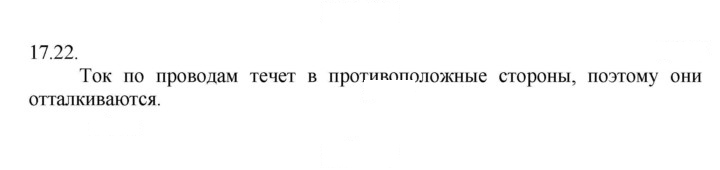 Скан решения номера 22