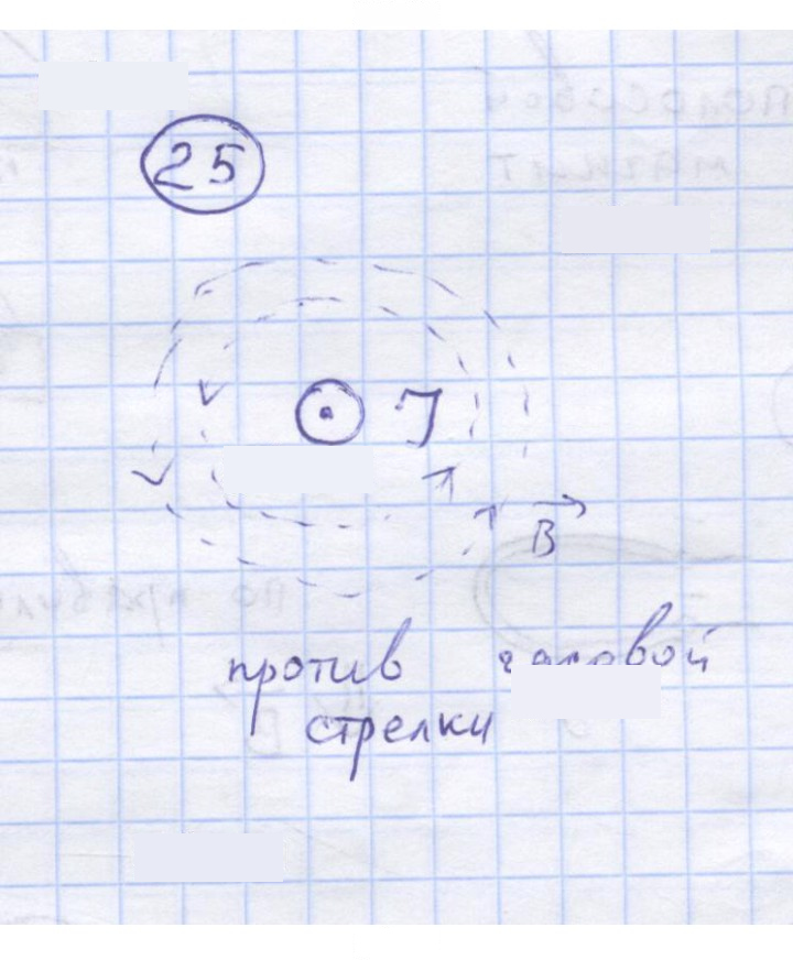 Скан решения номера 25