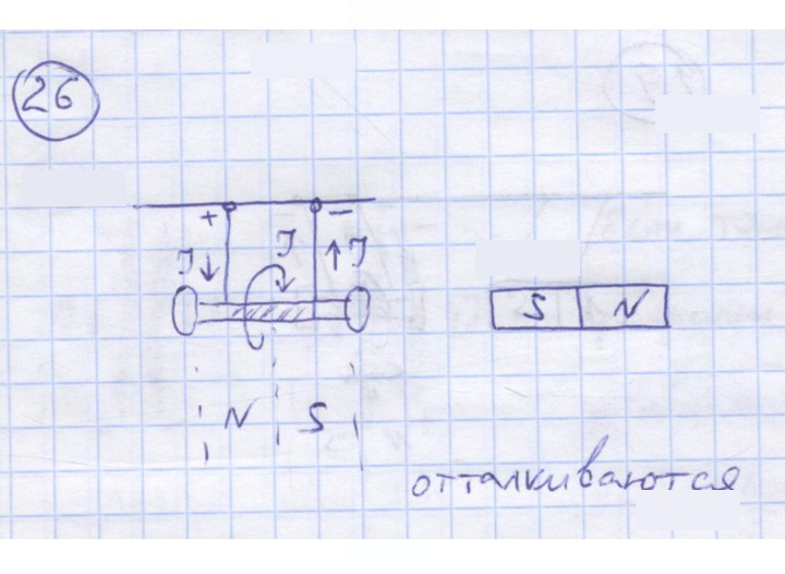 Скан решения номера 26