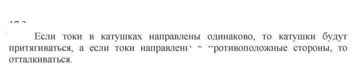 Скан решения номера 3