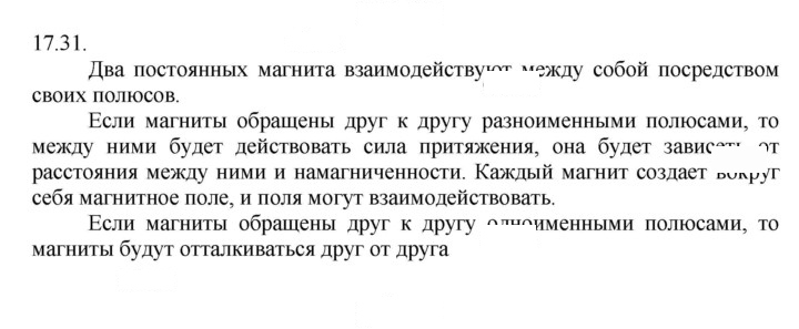 Скан решения номера 31