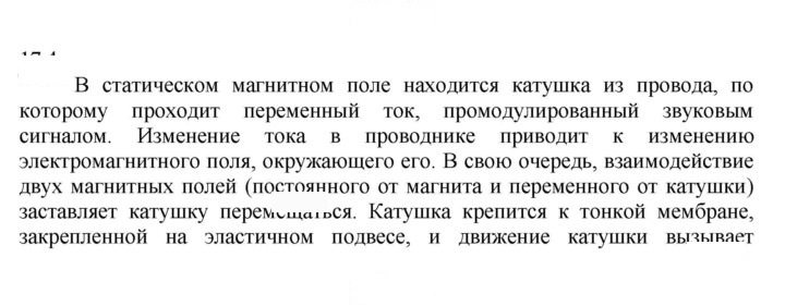 Скан решения номера 4