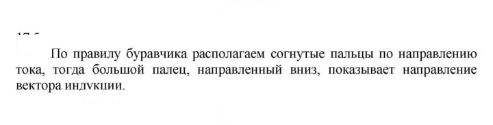 Скан решения номера 5
