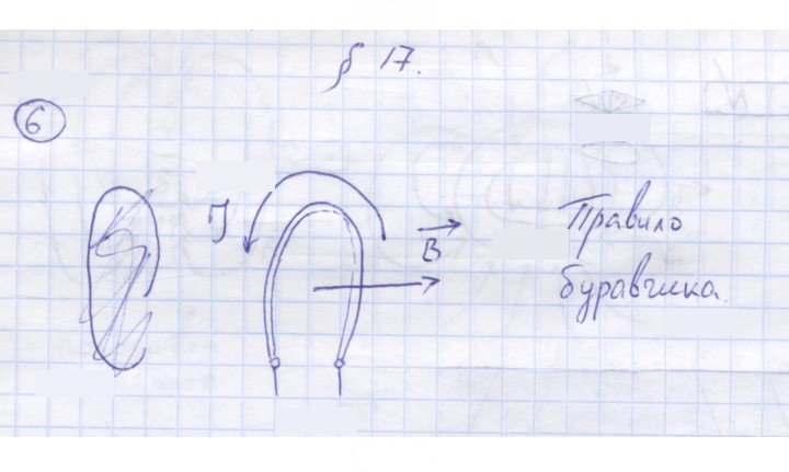 Скан решения номера 6