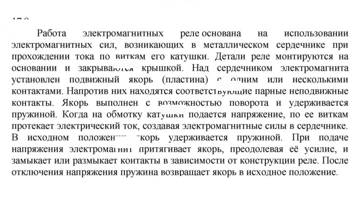 Скан решения номера 9