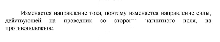Скан решения номера 1