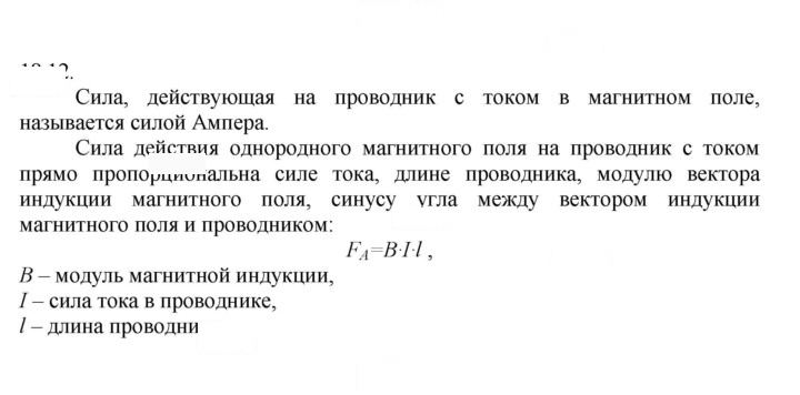 Скан решения номера 12