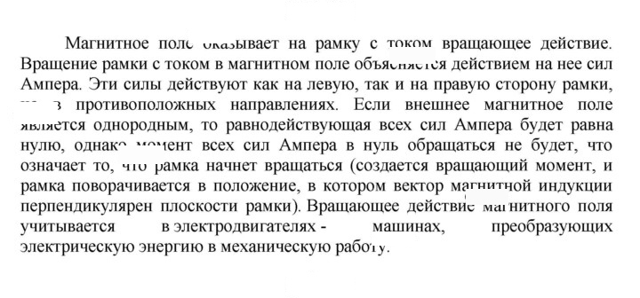 Скан решения номера 17