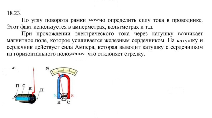 Скан решения номера 23