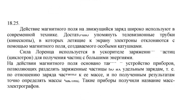 Скан решения номера 25