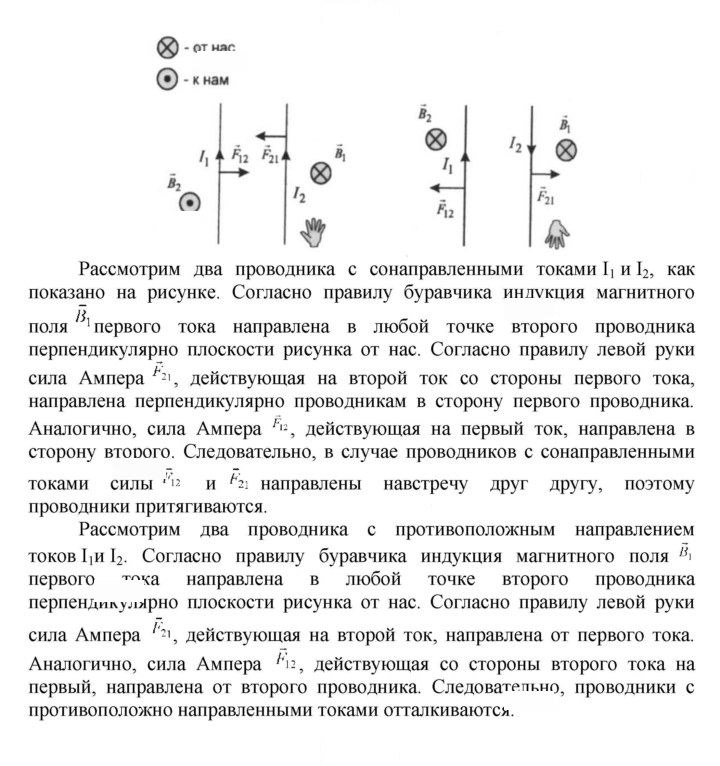 Скан решения номера 26