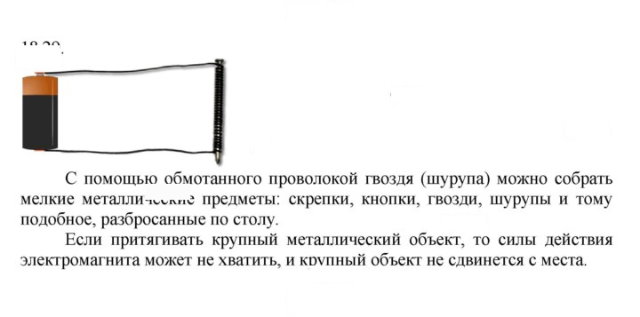 Скан решения номера 29