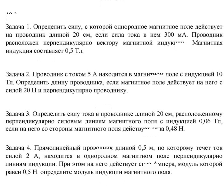 Скан решения номера 3