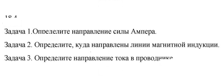 Скан решения номера 4