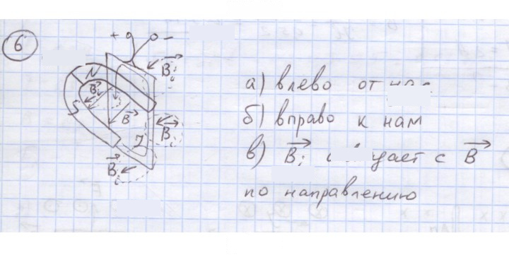 Скан решения номера 6