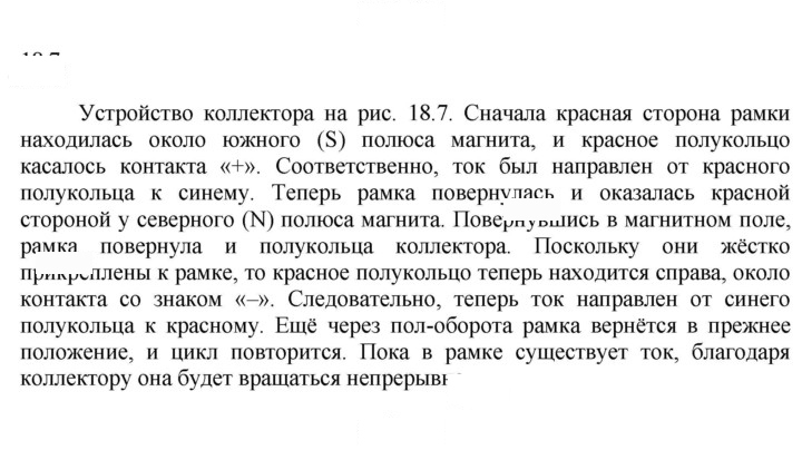 Скан решения номера 7