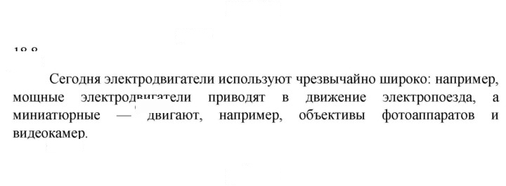 Скан решения номера 8