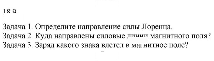 Скан решения номера 9