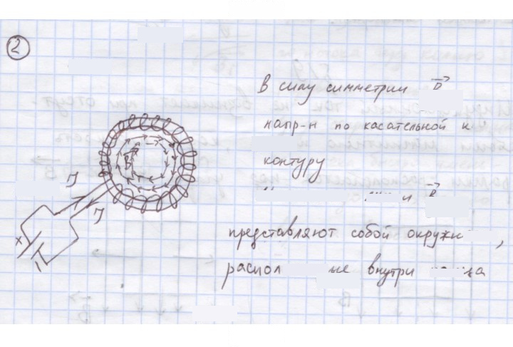 Скан решения номера 2