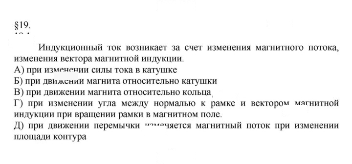 Скан решения номера 1