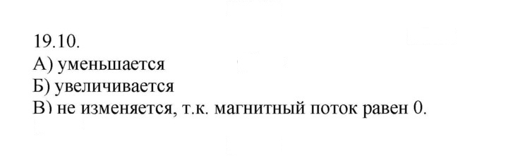 Скан решения номера 10